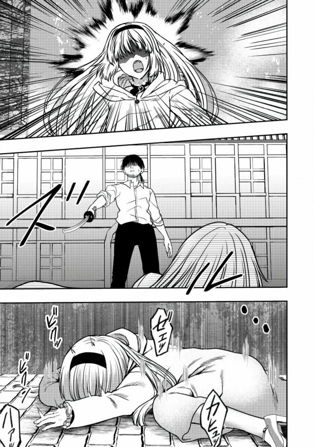 Sword, Tiara and High Heels page 23
