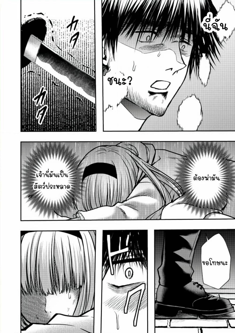 Sword, Tiara and High Heels page 24