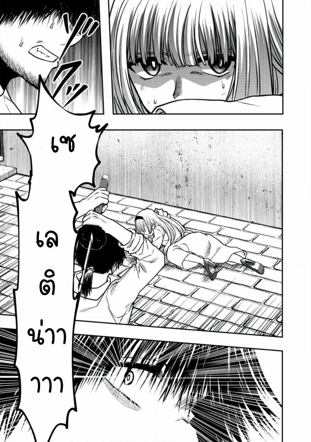 Sword, Tiara and High Heels page 25