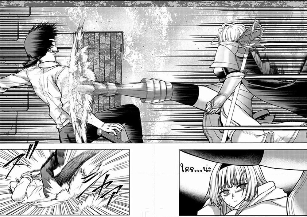Sword, Tiara and High Heels page 26