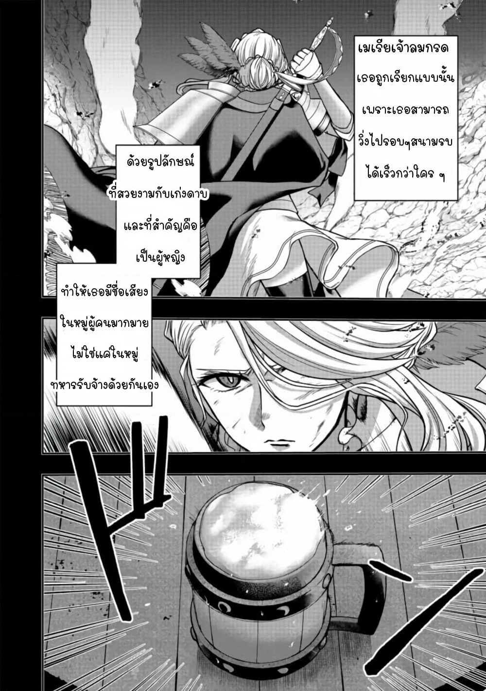 Sword, Tiara and High Heels page 2