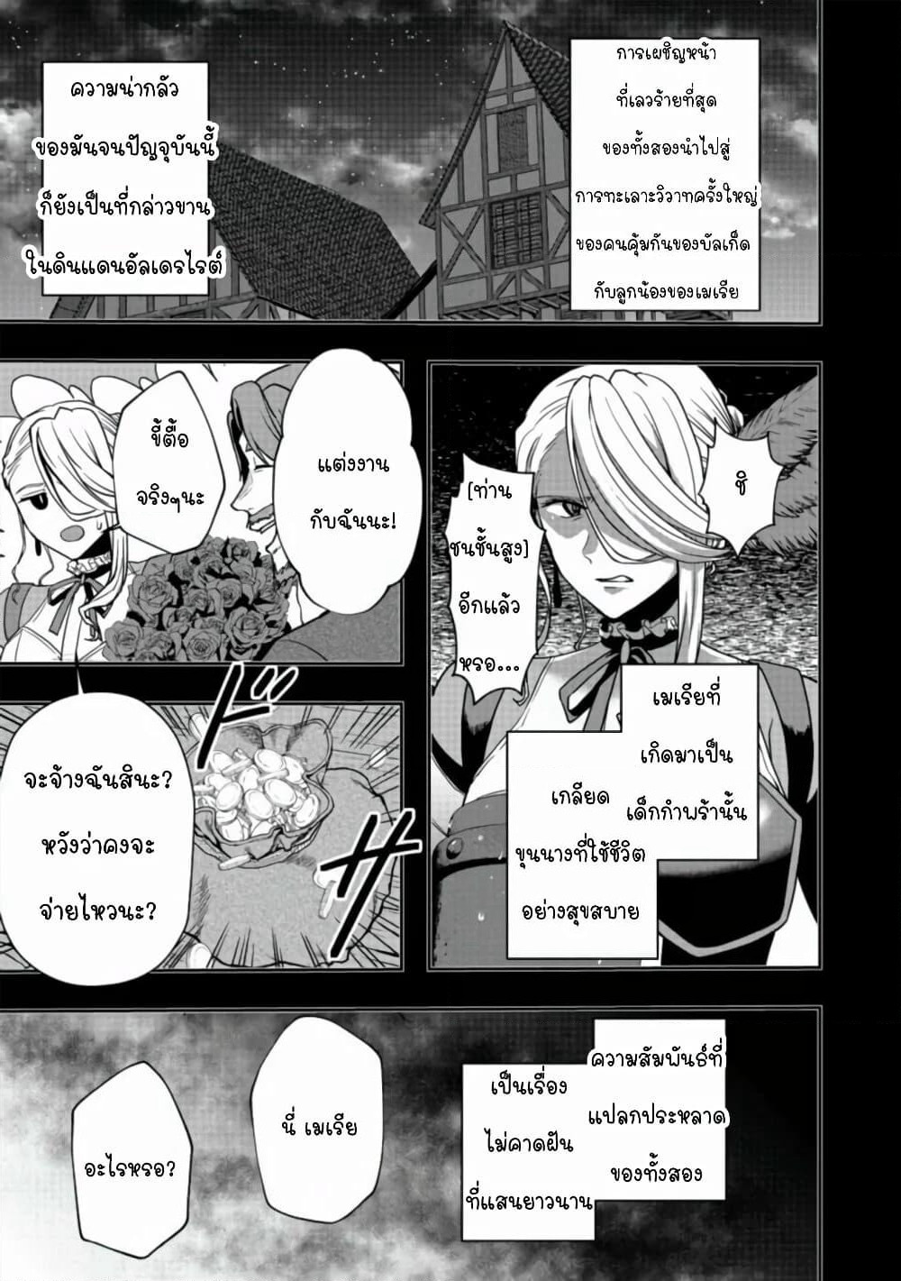 Sword, Tiara and High Heels page 5