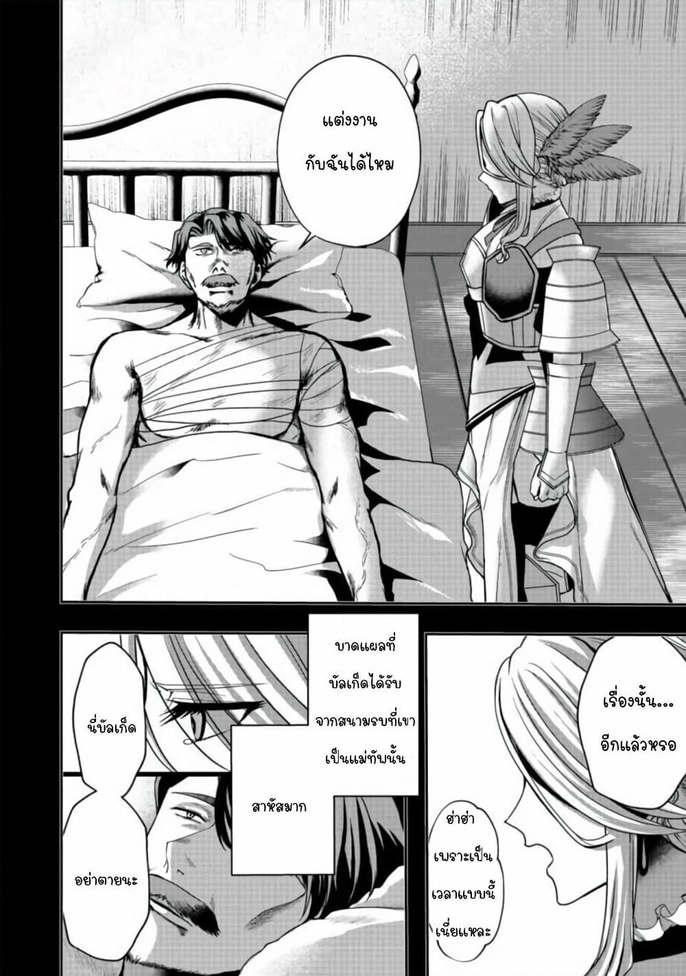 Sword, Tiara and High Heels page 6