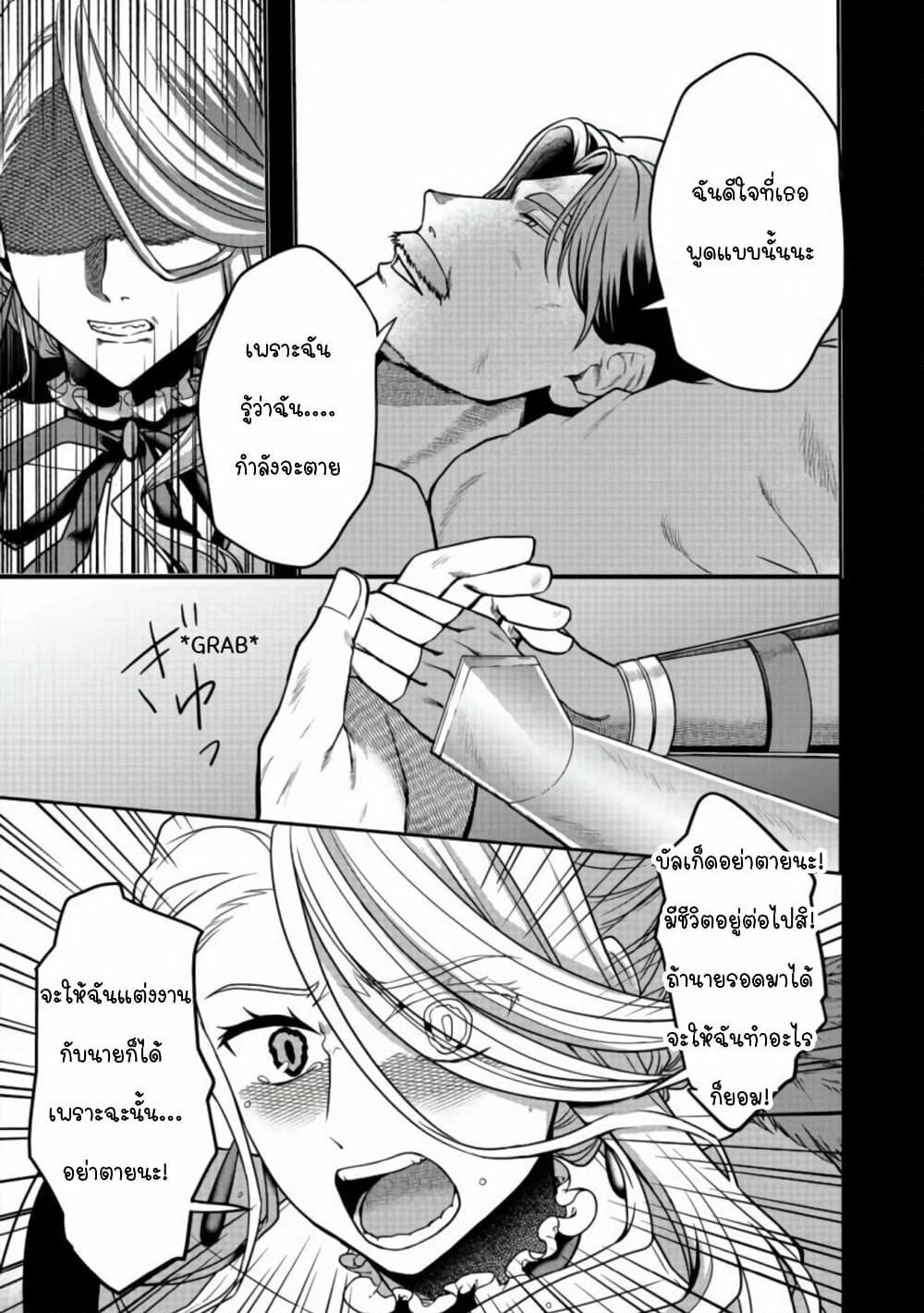 Sword, Tiara and High Heels page 7
