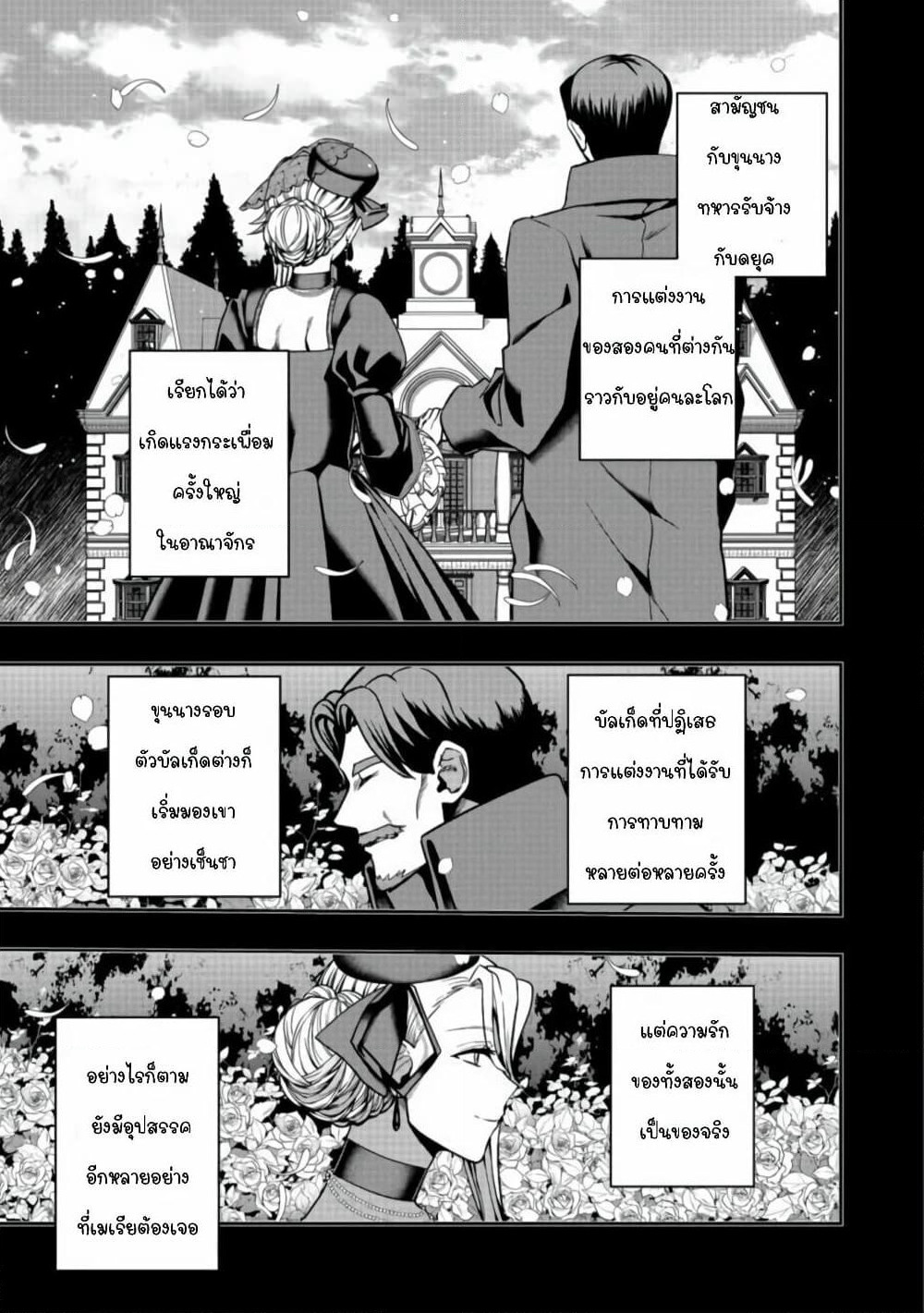 Sword, Tiara and High Heels page 9