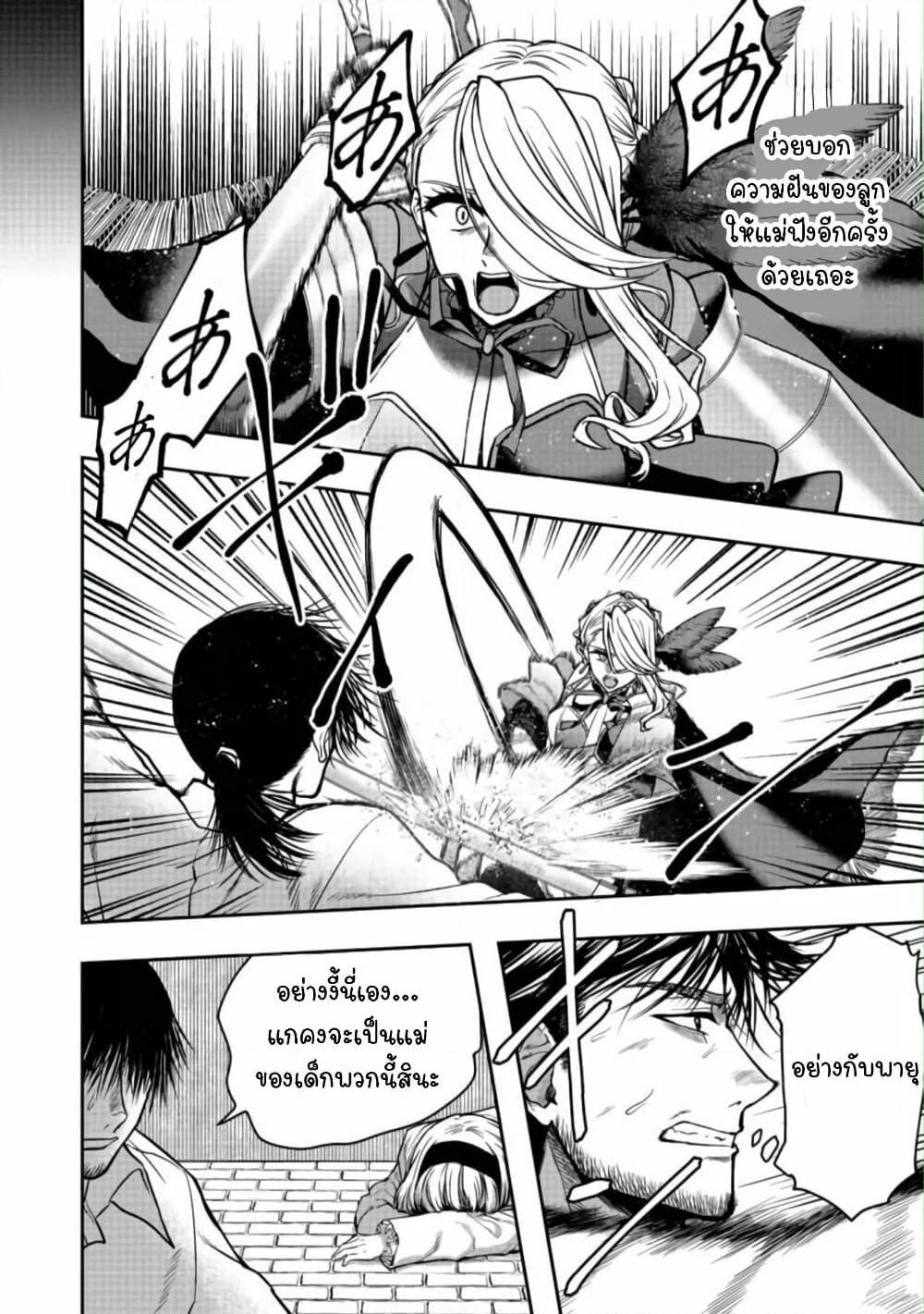 Sword, Tiara and High Heels page 14