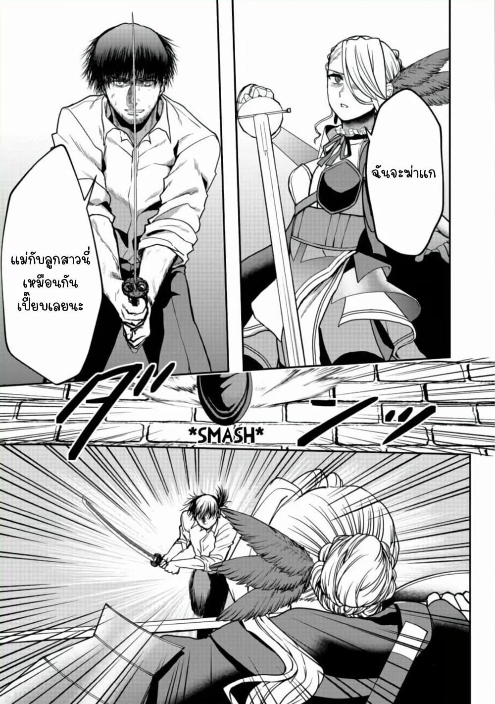 Sword, Tiara and High Heels page 15