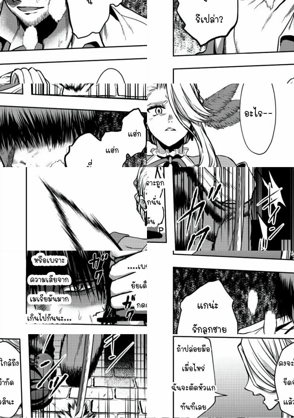Sword, Tiara and High Heels page 18
