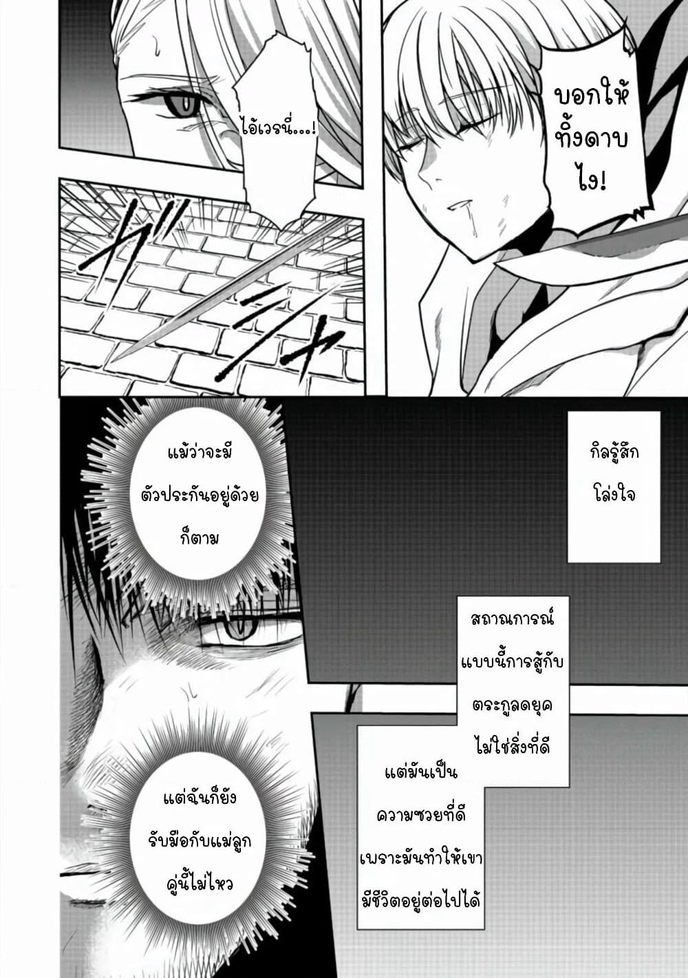 Sword, Tiara and High Heels page 20
