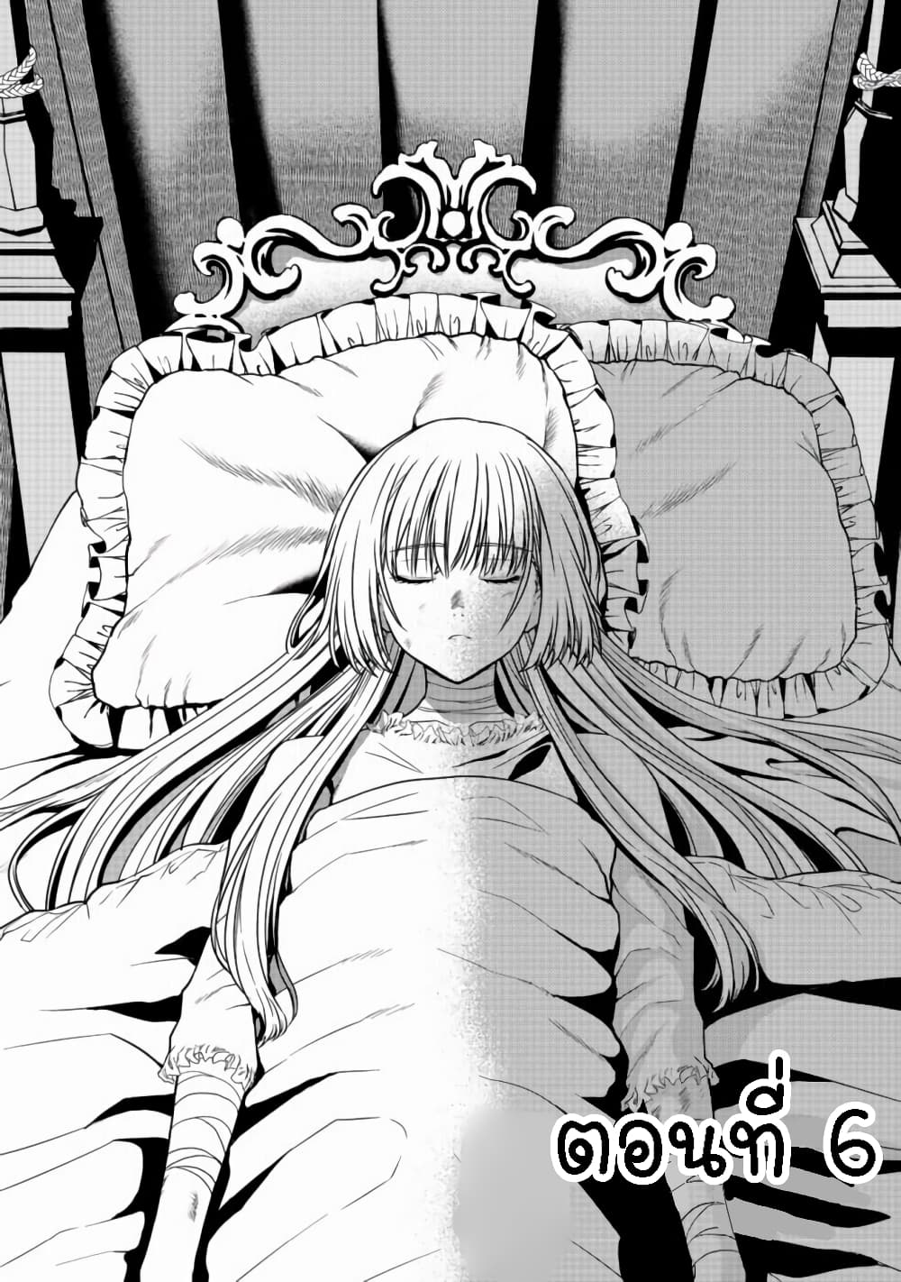 Sword, Tiara and High Heels page 1