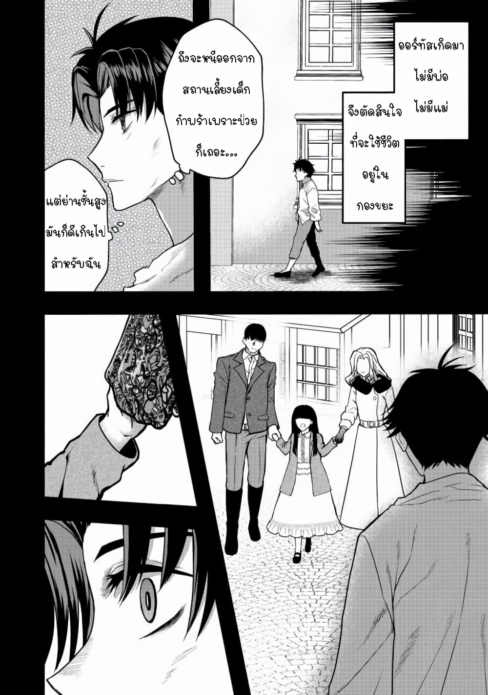 Sword, Tiara and High Heels page 2