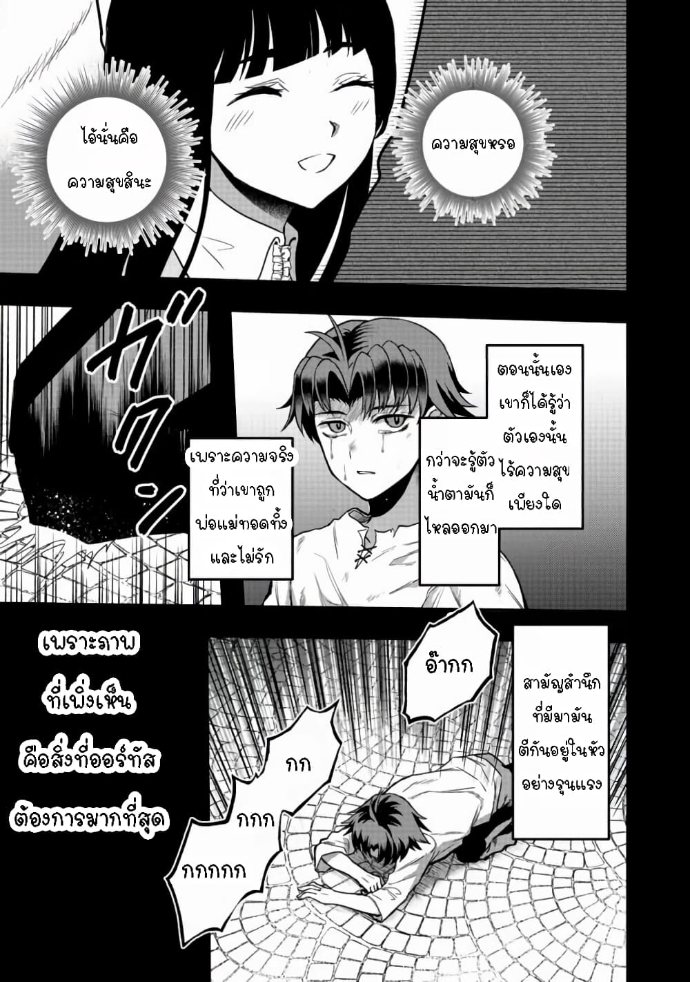 Sword, Tiara and High Heels page 3
