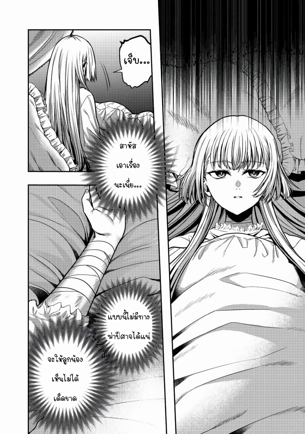 Sword, Tiara and High Heels page 4