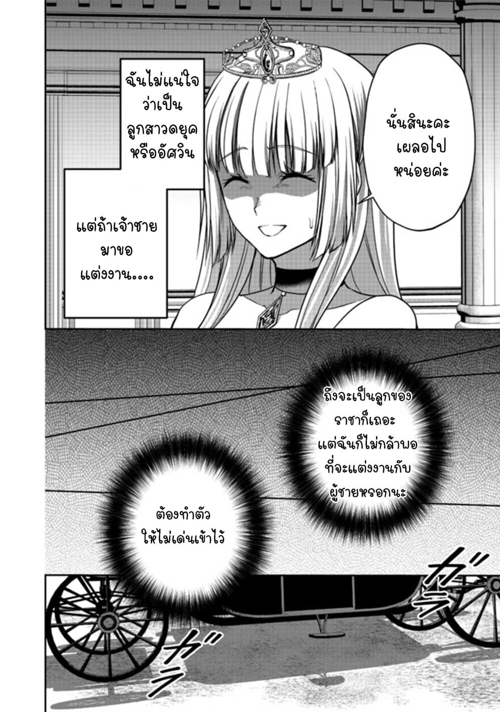 Ken to Tiara to High Heels: Koushaku Reijou ni wa Eiyuu no Tamashii ga Yadoru page 4
