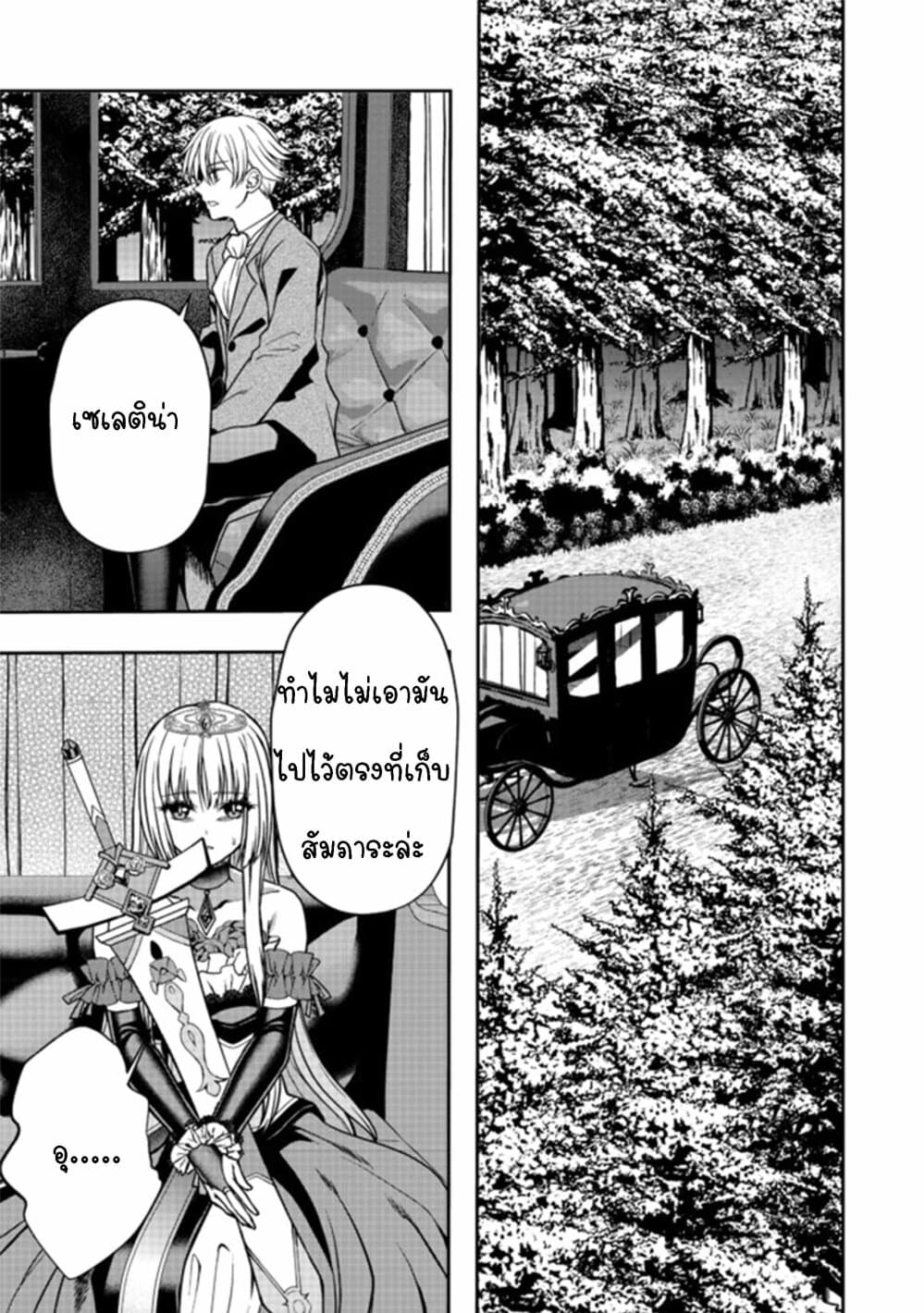 Ken to Tiara to High Heels: Koushaku Reijou ni wa Eiyuu no Tamashii ga Yadoru page 5