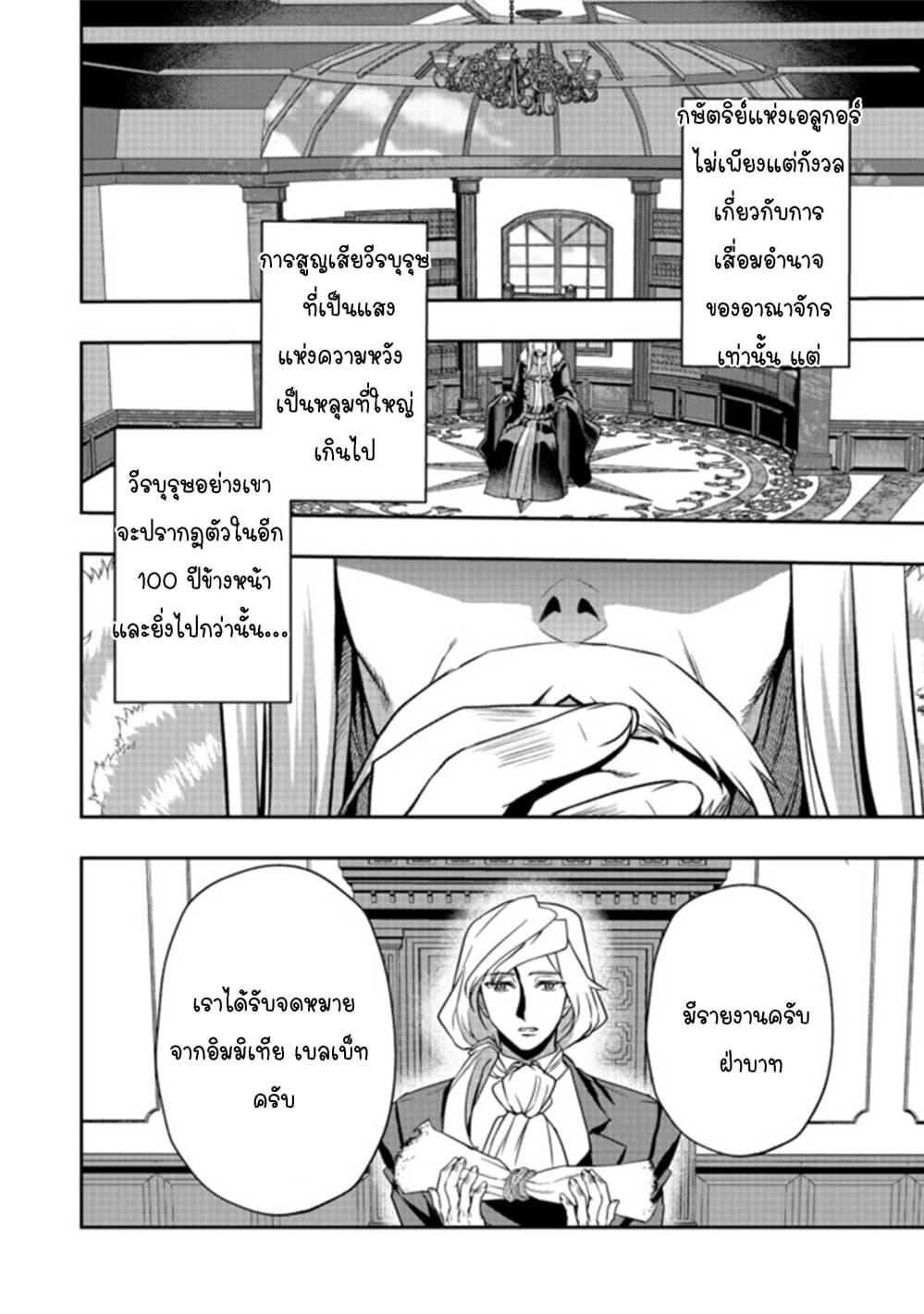 Ken to Tiara to High Heels: Koushaku Reijou ni wa Eiyuu no Tamashii ga Yadoru page 10