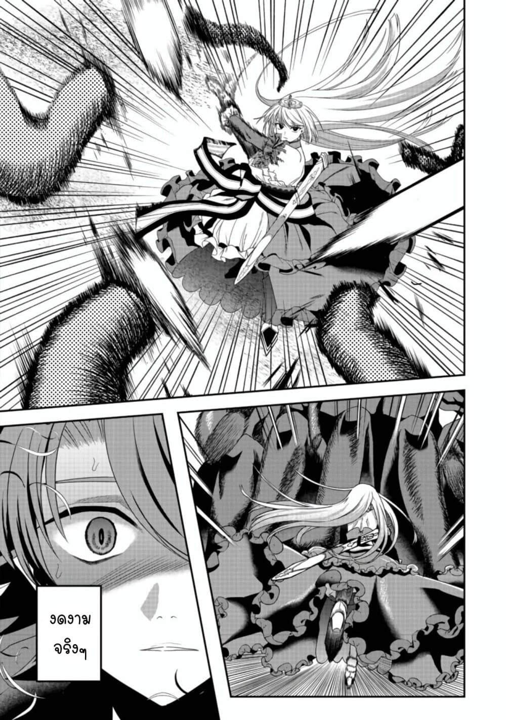 Ken to Tiara to High Heels: Koushaku Reijou ni wa Eiyuu no Tamashii ga Yadoru page 3