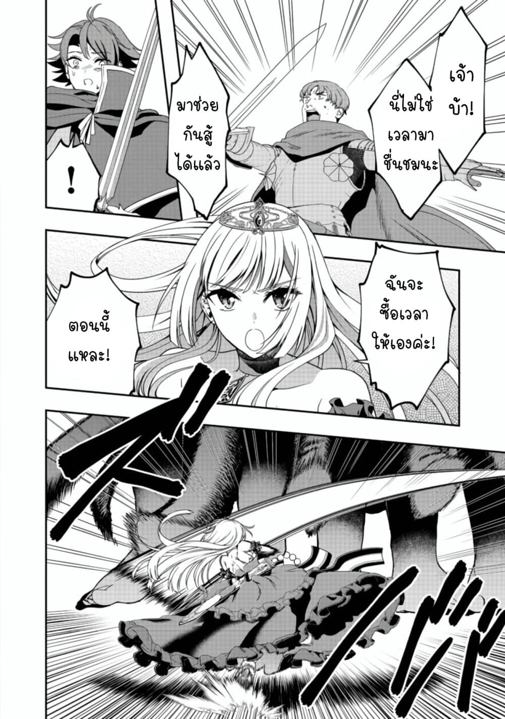 Ken to Tiara to High Heels: Koushaku Reijou ni wa Eiyuu no Tamashii ga Yadoru page 4