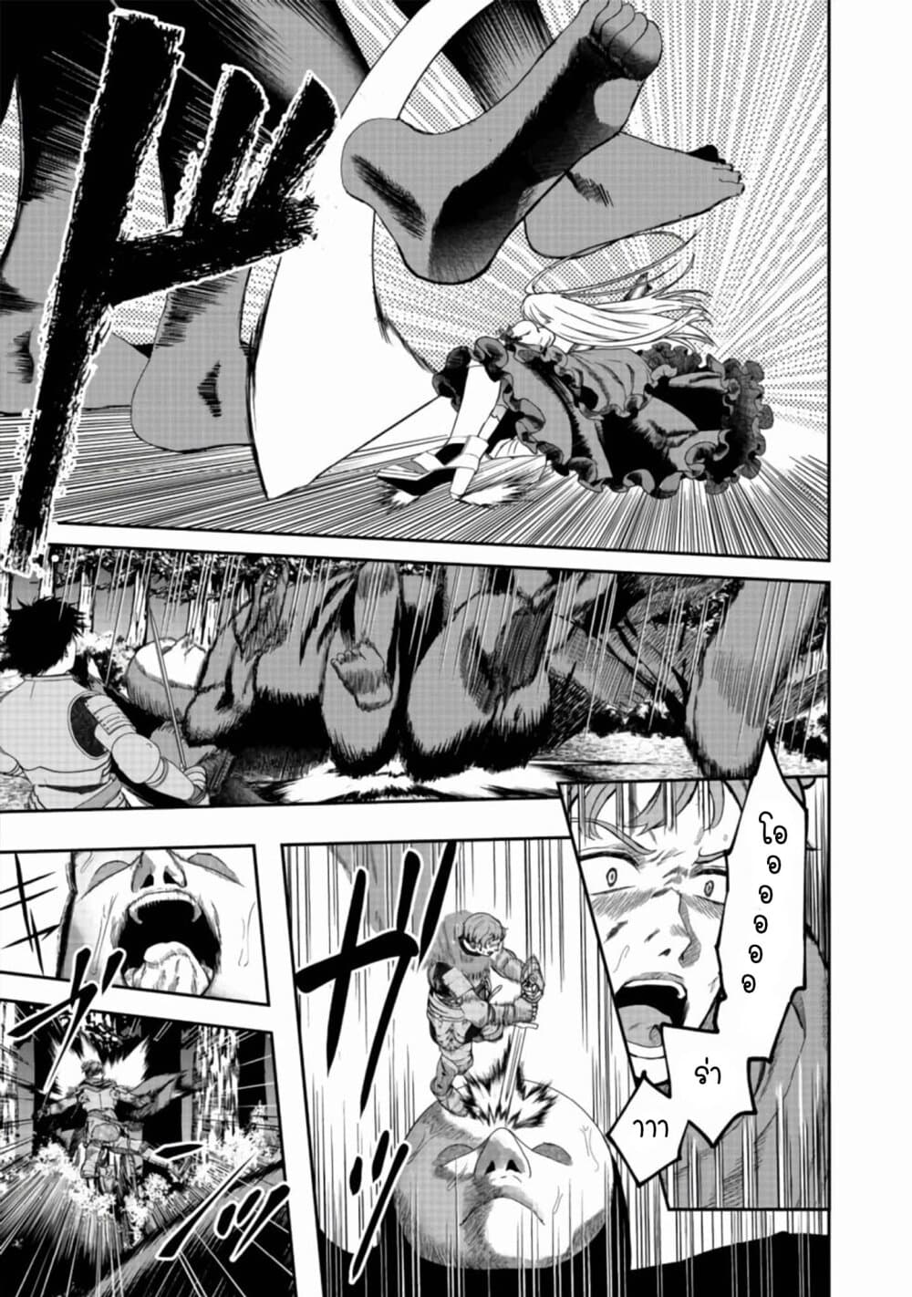 Ken to Tiara to High Heels: Koushaku Reijou ni wa Eiyuu no Tamashii ga Yadoru page 5