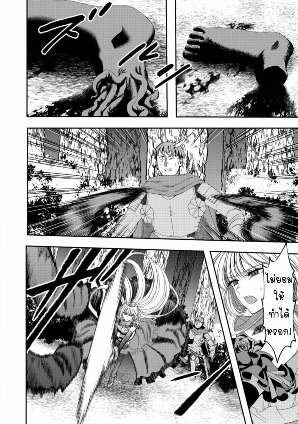 Ken to Tiara to High Heels: Koushaku Reijou ni wa Eiyuu no Tamashii ga Yadoru page 6
