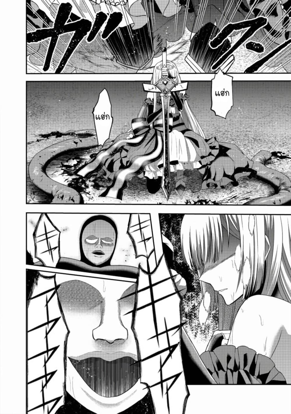Ken to Tiara to High Heels: Koushaku Reijou ni wa Eiyuu no Tamashii ga Yadoru page 8