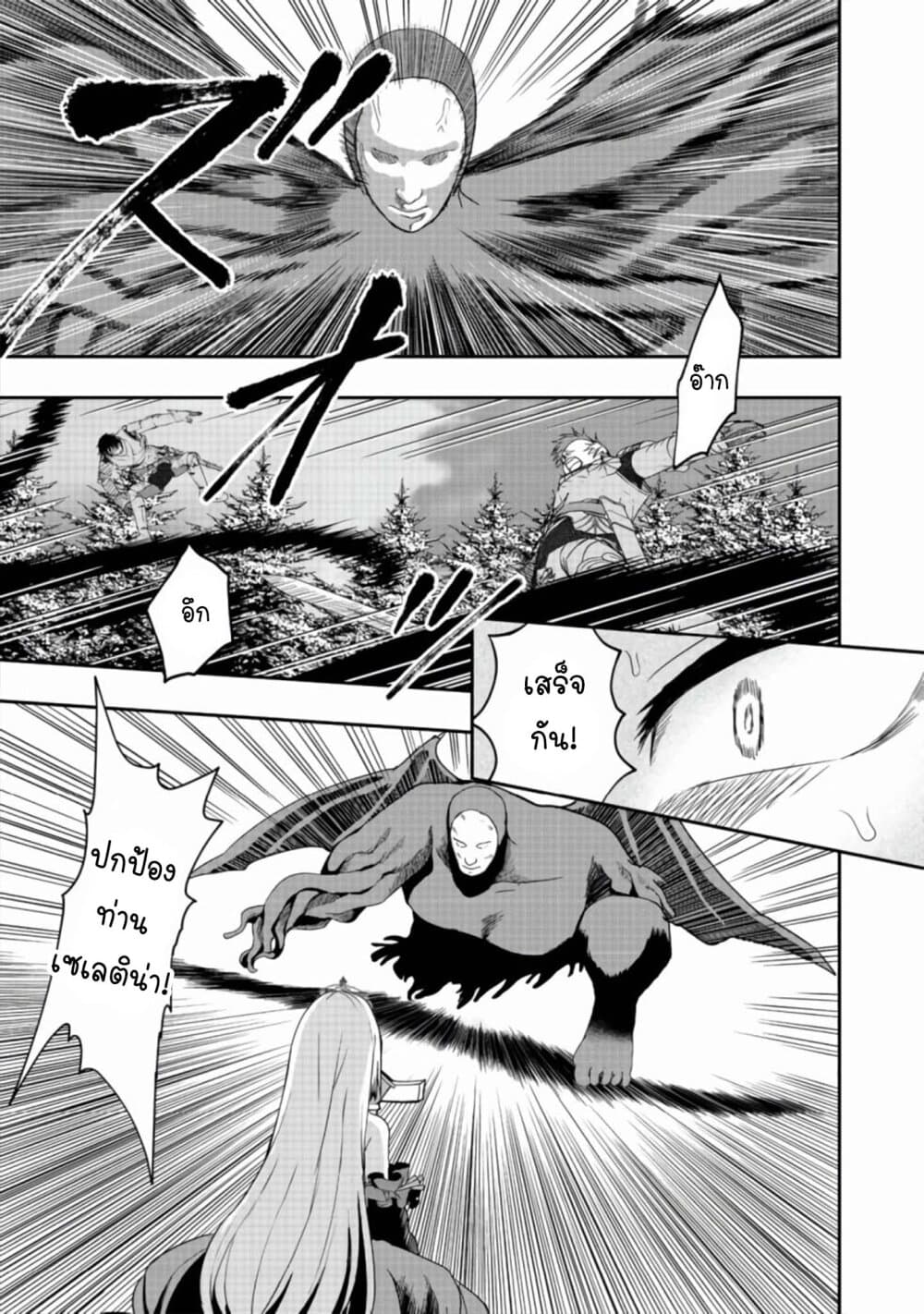 Ken to Tiara to High Heels: Koushaku Reijou ni wa Eiyuu no Tamashii ga Yadoru page 9