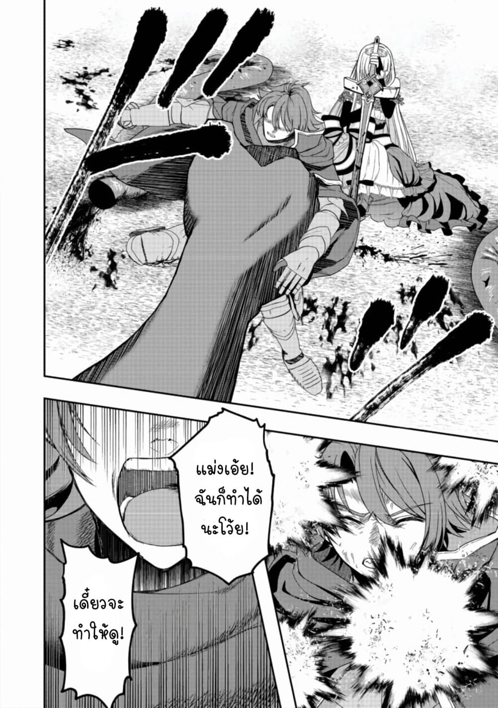 Ken to Tiara to High Heels: Koushaku Reijou ni wa Eiyuu no Tamashii ga Yadoru page 10
