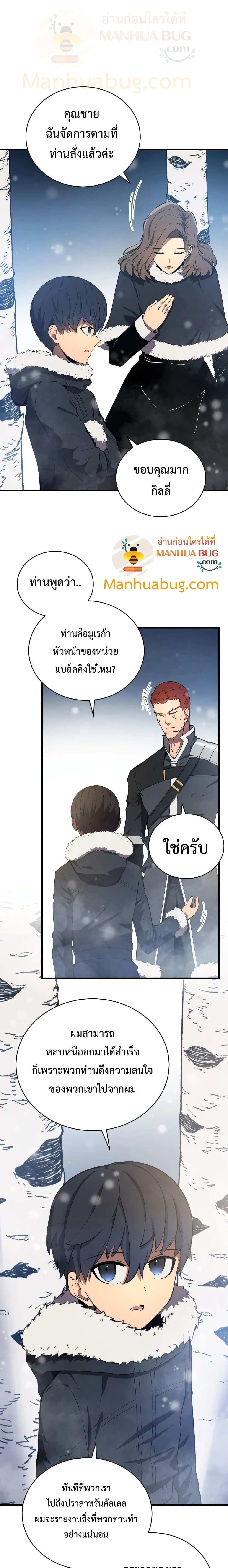 Swordmaster’s Youngest Son page 2