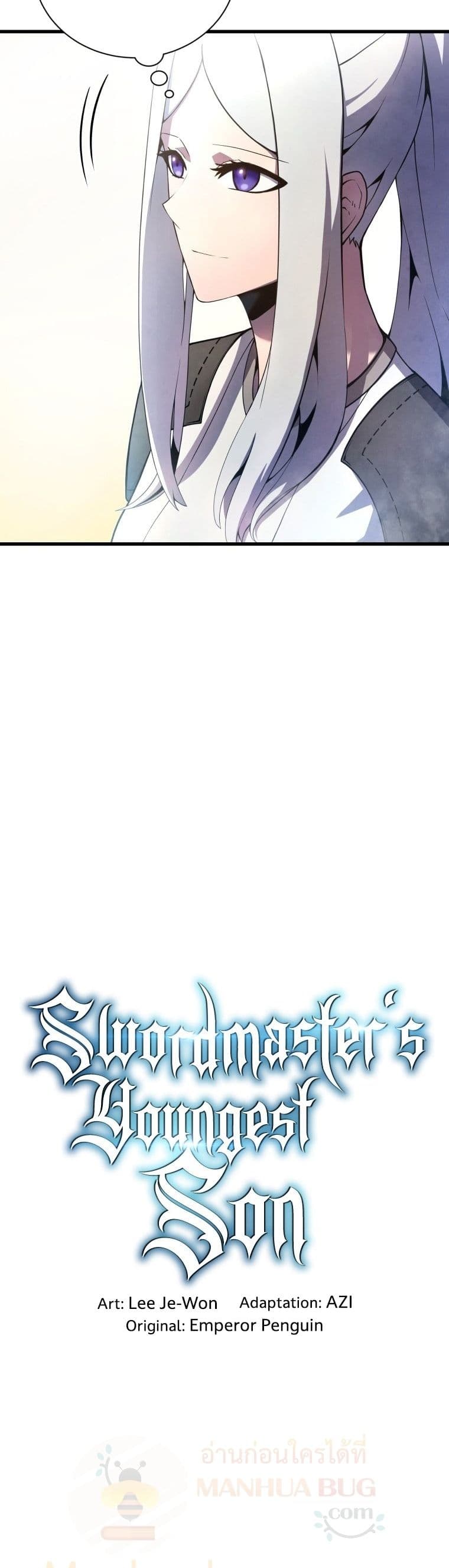 Swordmaster’s Youngest Son page 9
