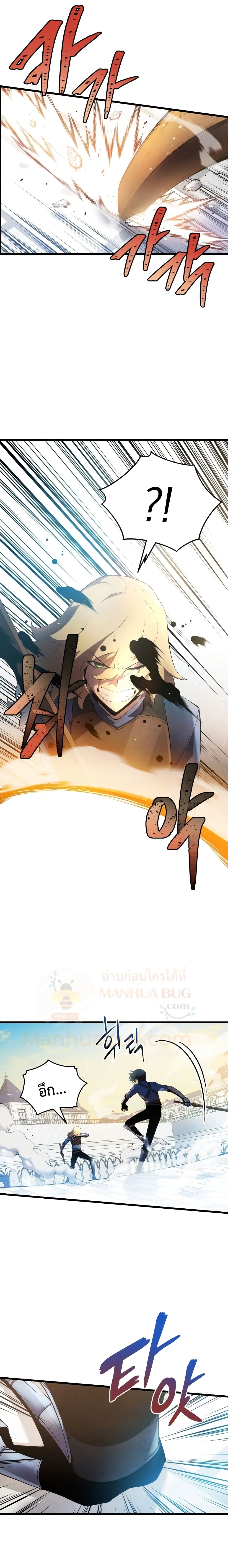 Swordmaster’s Youngest Son page 7