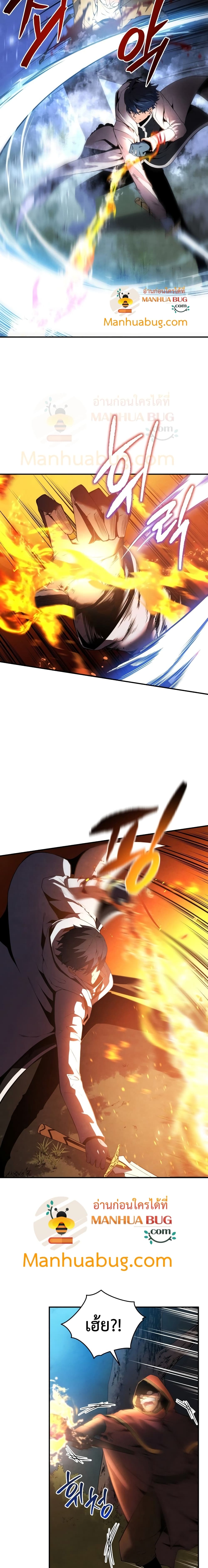 Swordmaster’s Youngest Son page 9