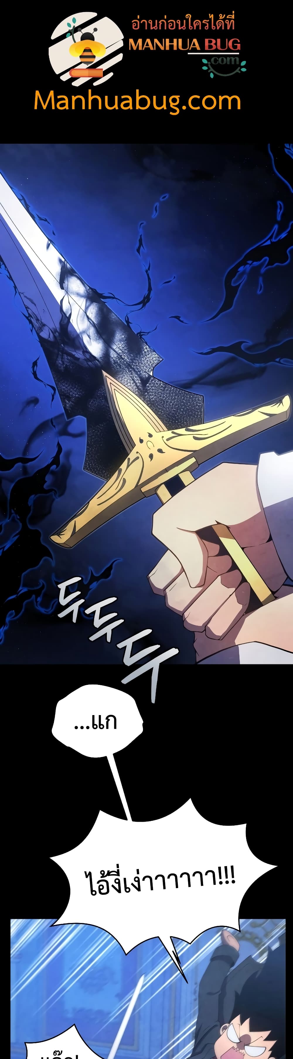 Swordmaster’s Youngest Son page 3