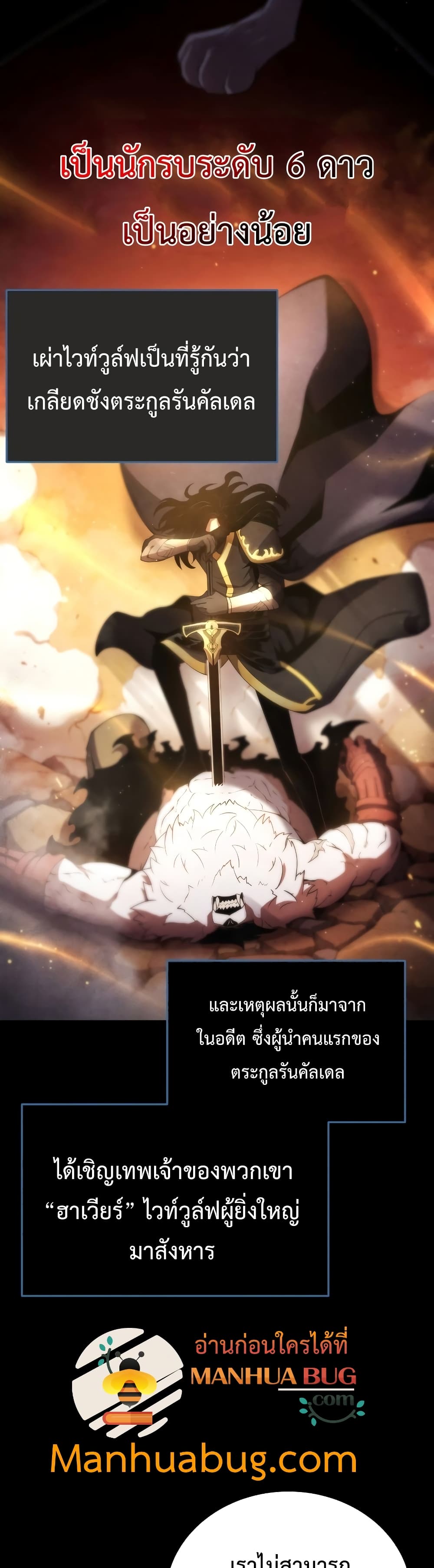 Swordmaster’s Youngest Son page 9