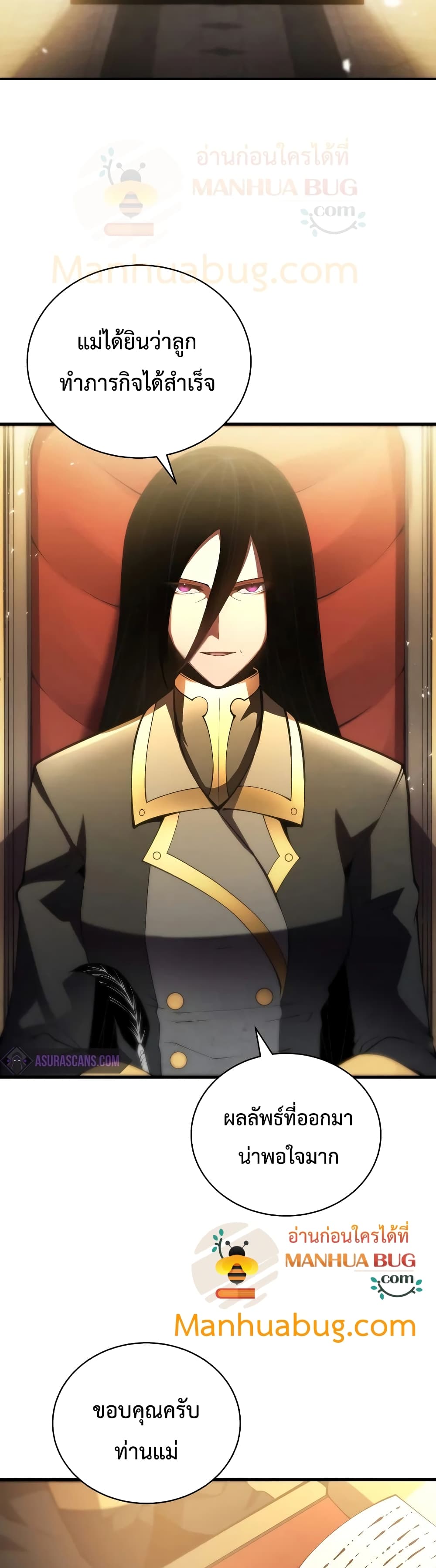 Swordmaster’s Youngest Son page 4
