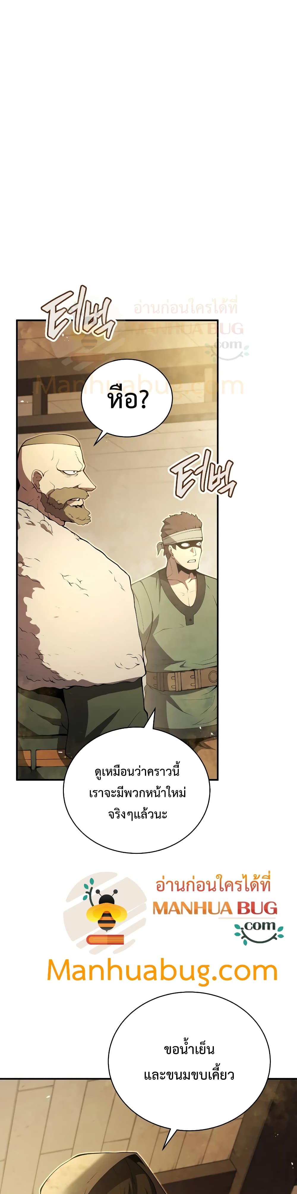 Swordmaster’s Youngest Son page 6