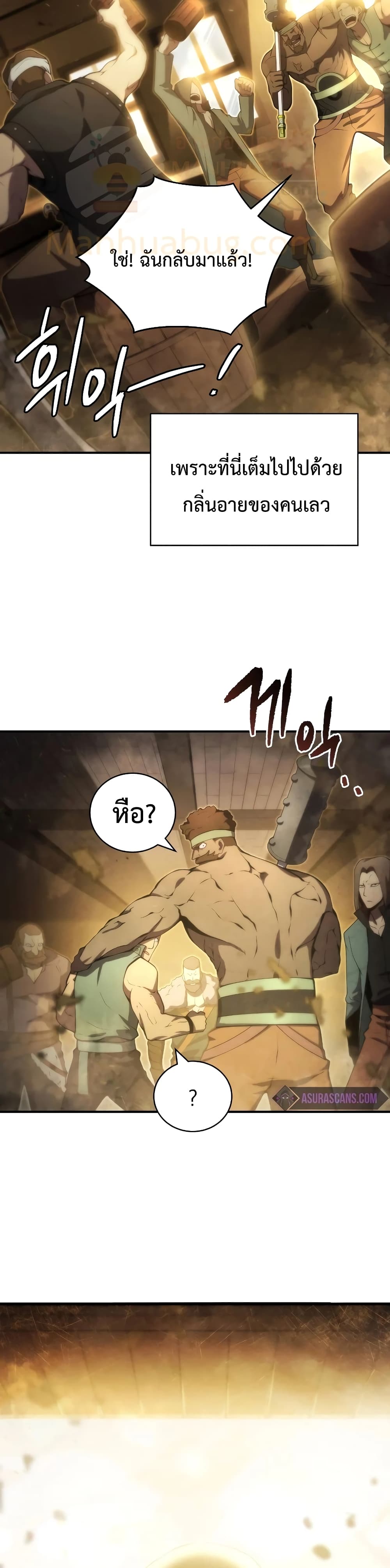 Swordmaster’s Youngest Son page 4