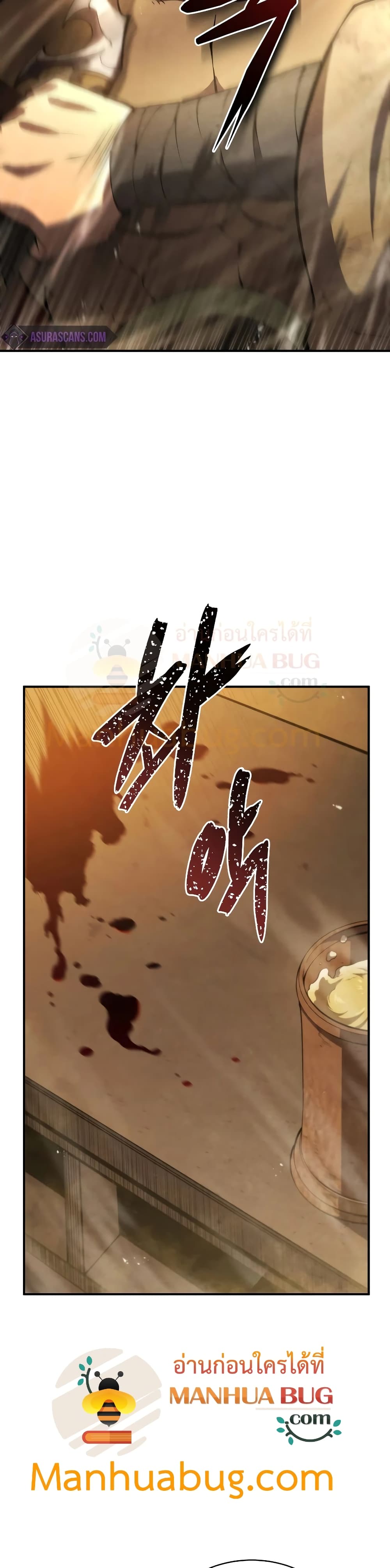 Swordmaster’s Youngest Son page 10