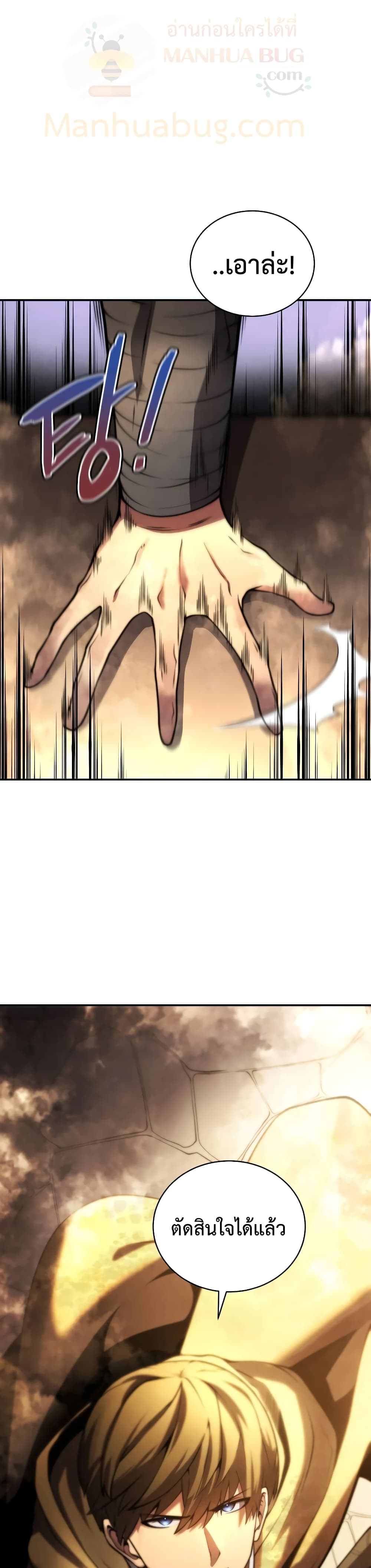Swordmaster’s Youngest Son page 2