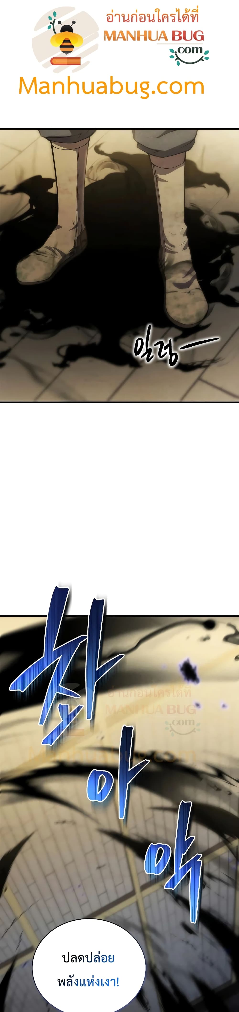 Swordmaster’s Youngest Son page 7
