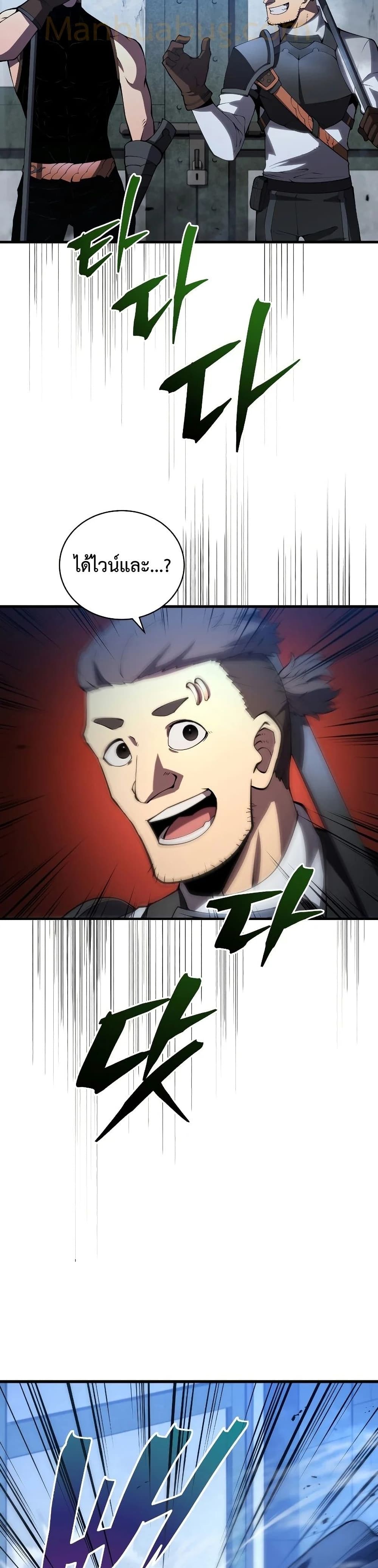 Swordmaster’s Youngest Son page 4