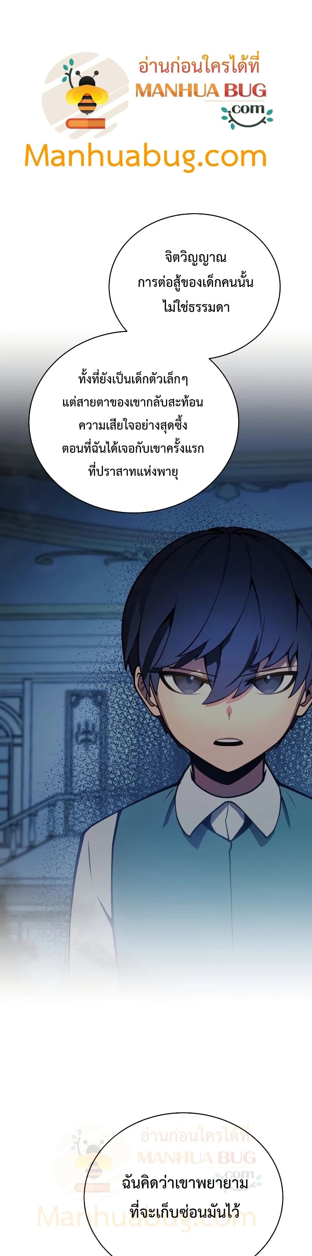 Swordmaster’s Youngest Son page 5