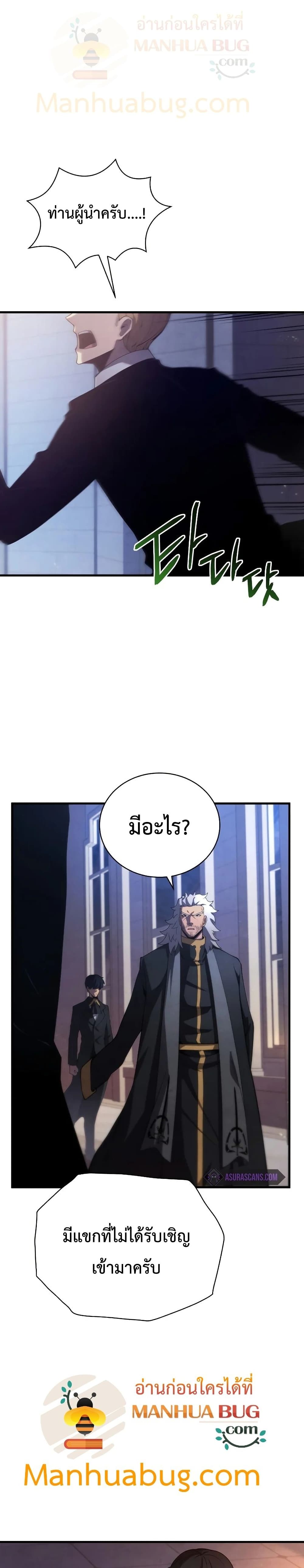 Swordmaster’s Youngest Son page 2