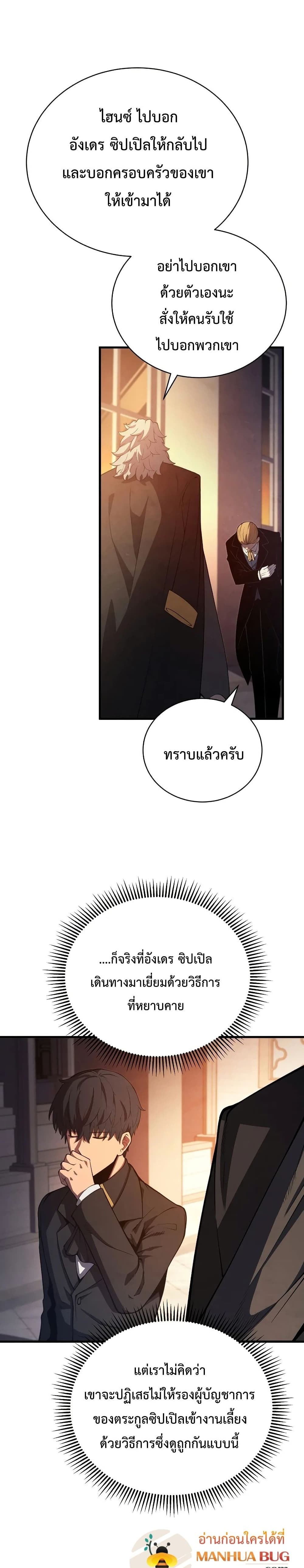 Swordmaster’s Youngest Son page 4
