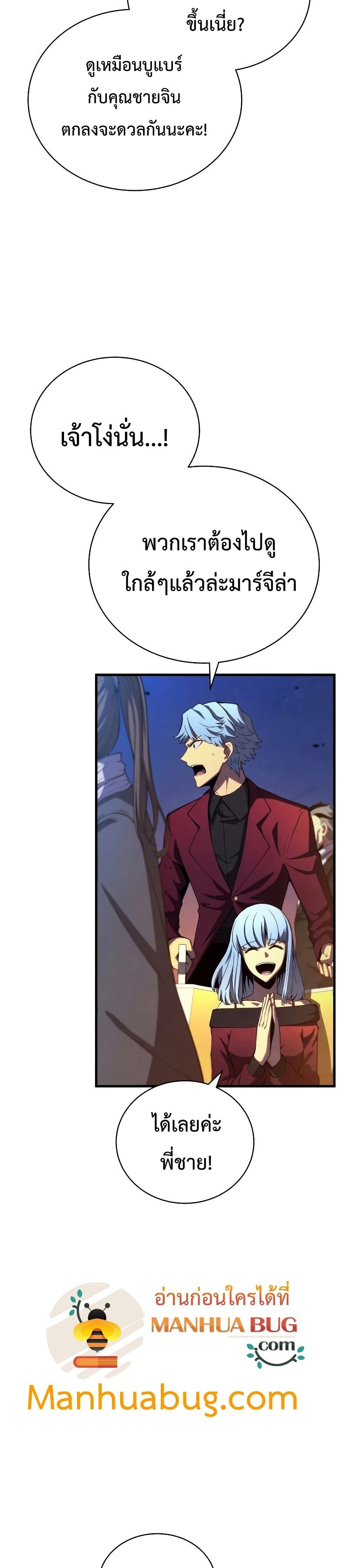 Swordmaster’s Youngest Son page 6