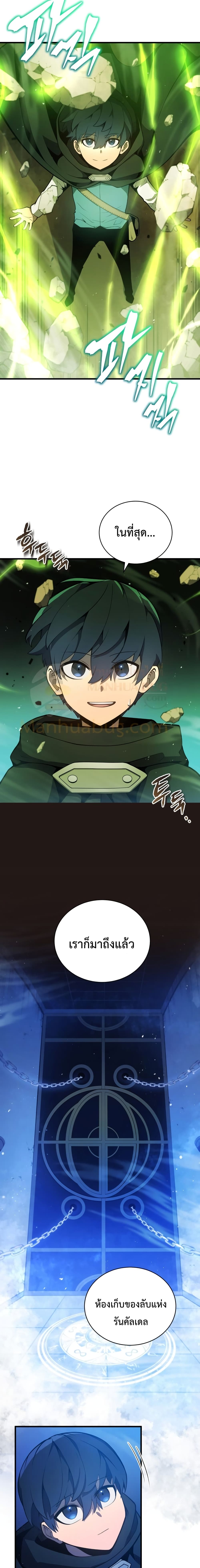 Swordmaster’s Youngest Son page 7