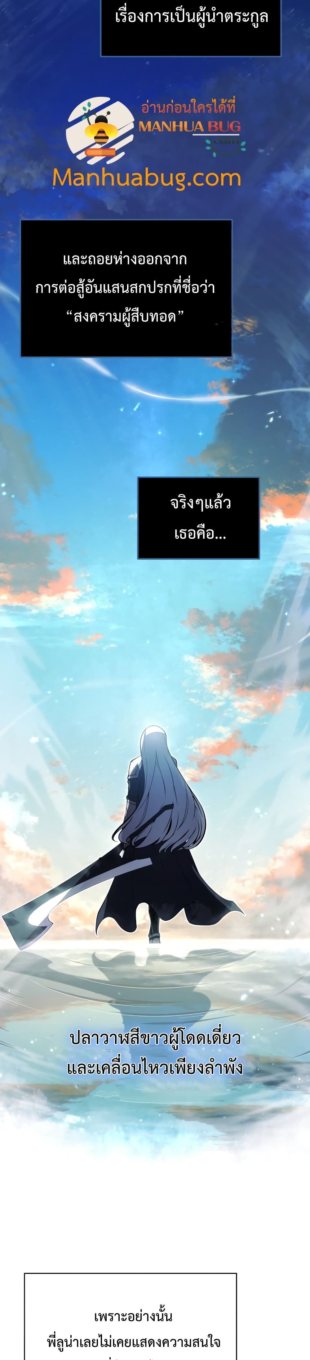 Swordmaster’s Youngest Son page 9