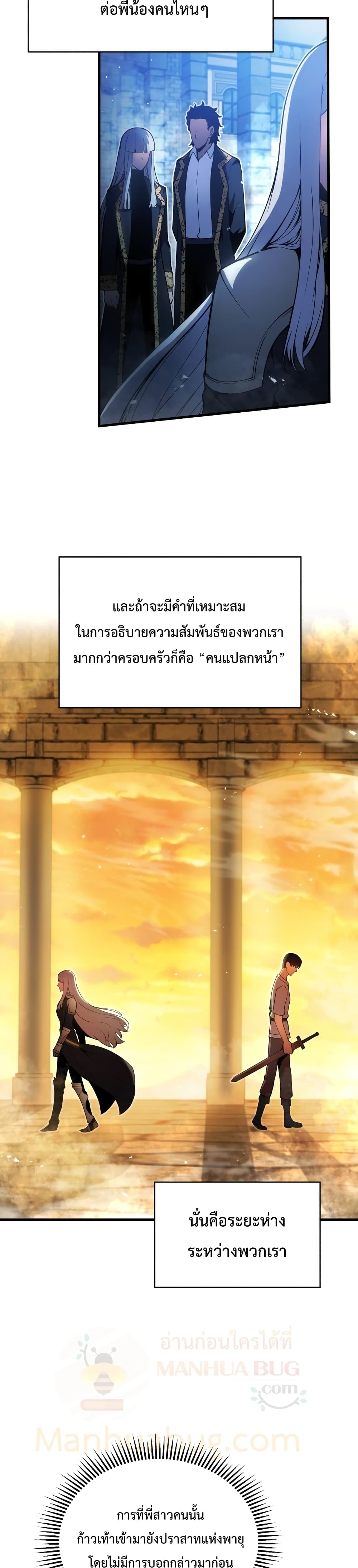 Swordmaster’s Youngest Son page 10