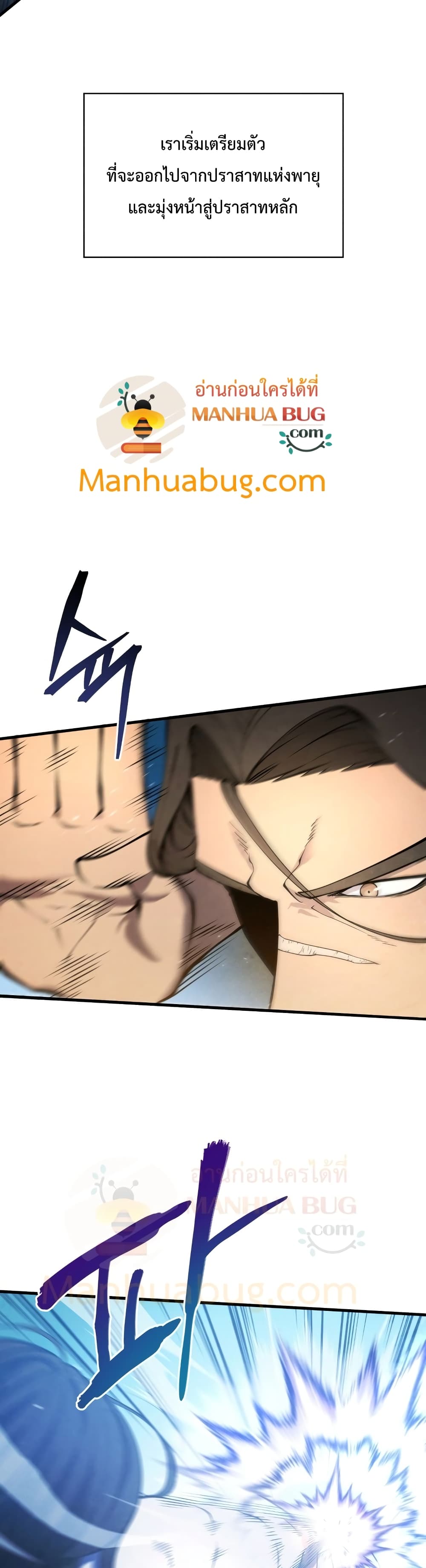 Swordmaster’s Youngest Son page 6