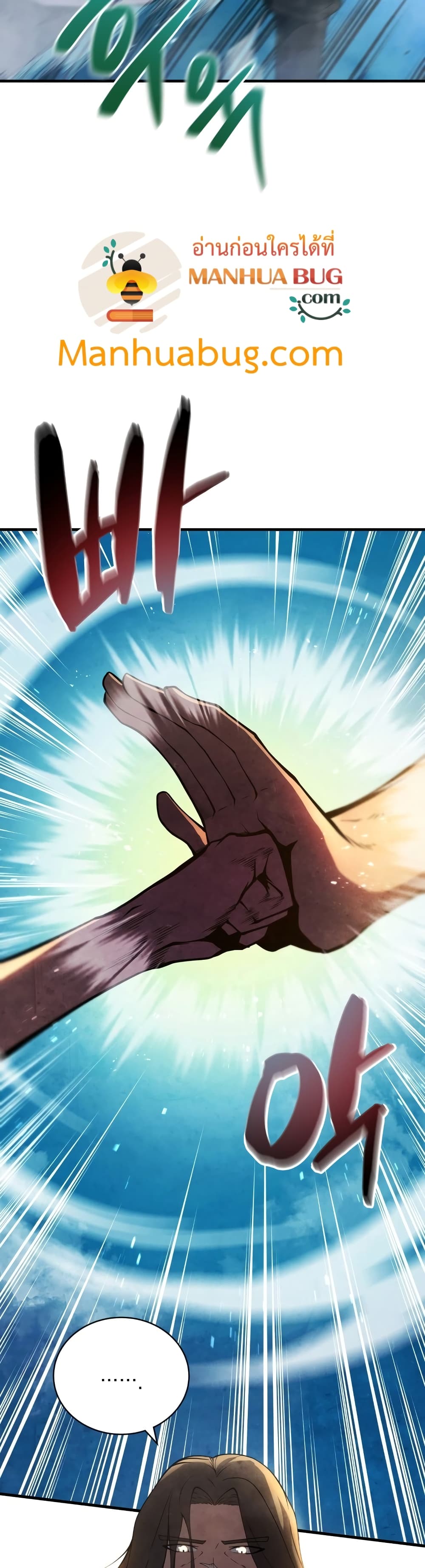 Swordmaster’s Youngest Son page 8