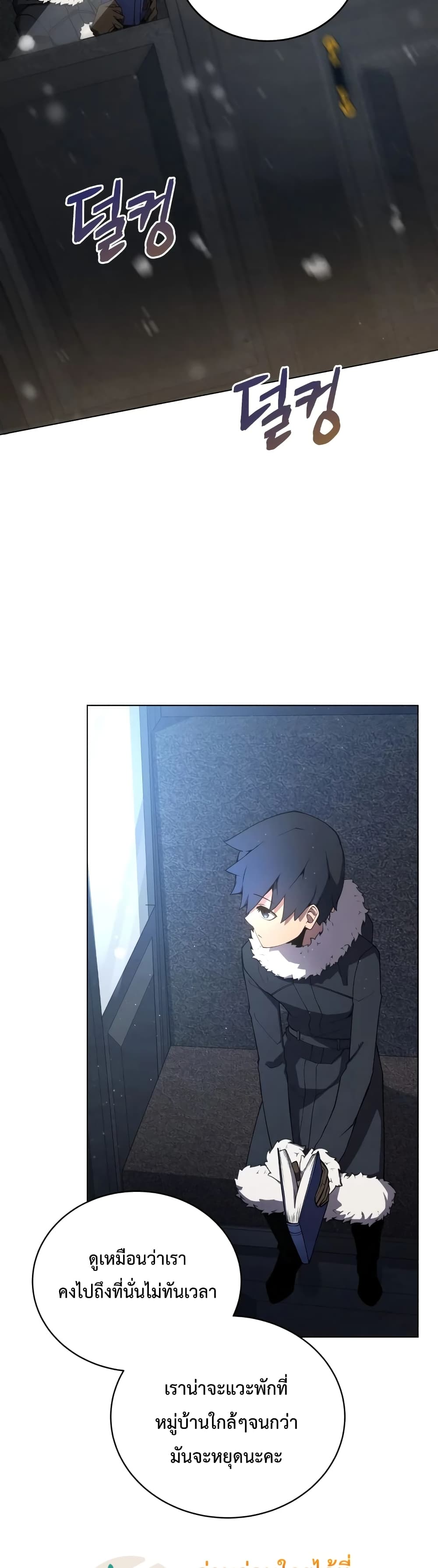 Swordmaster’s Youngest Son page 3